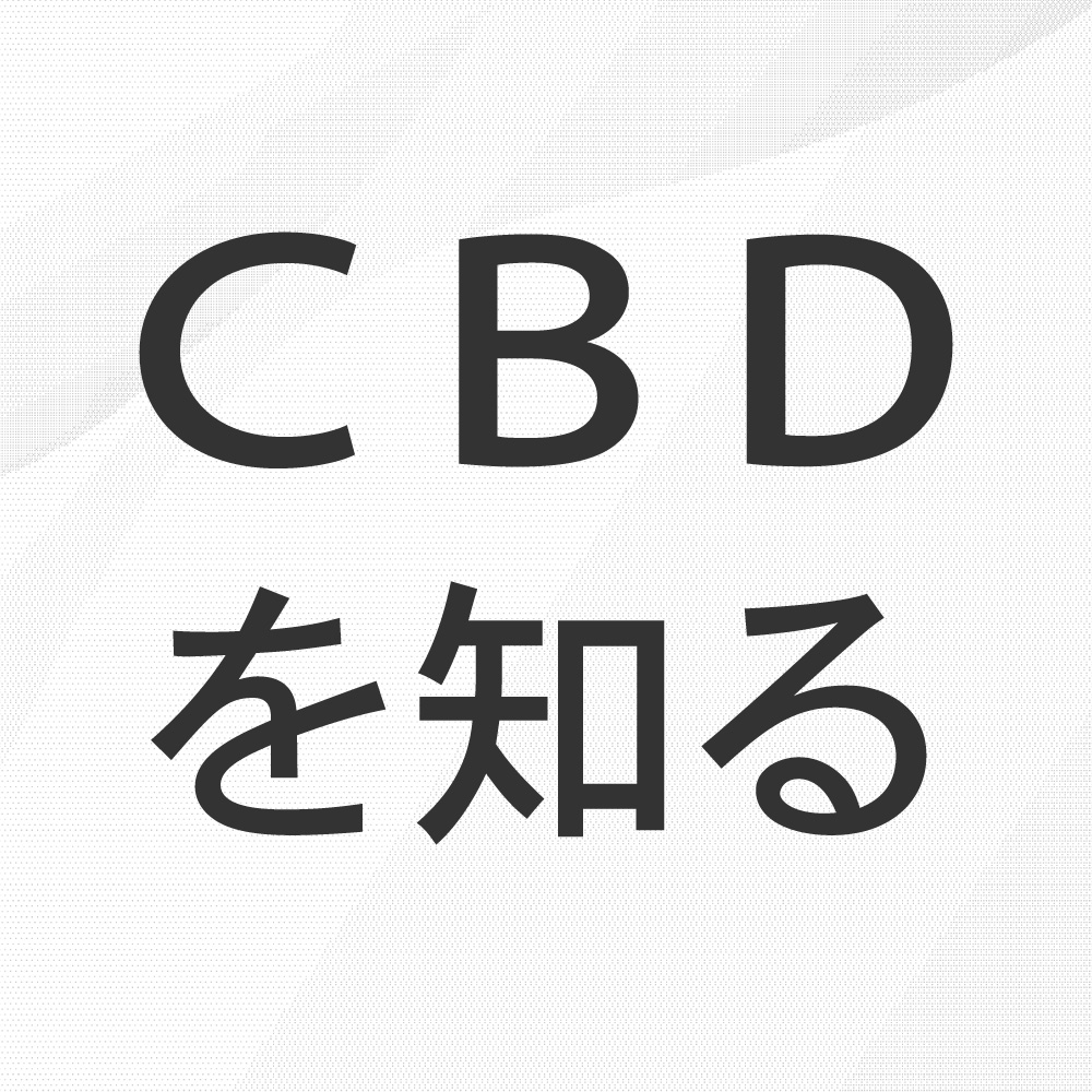 cbd